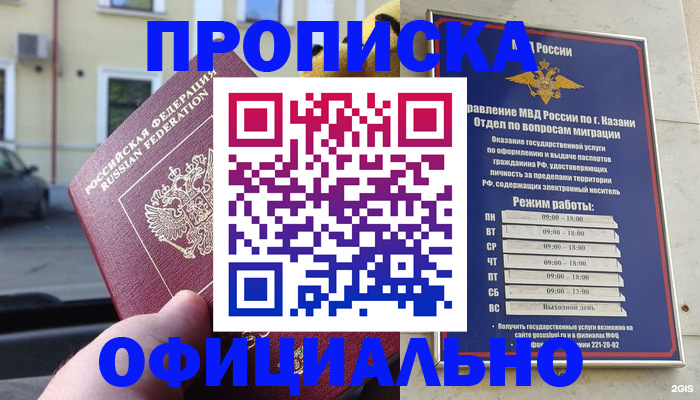 временная регистрация госуслуги в Пензенской области