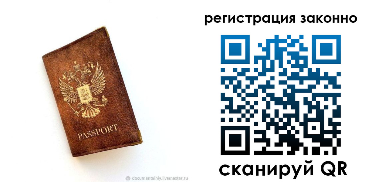 временная регистрация в квартире в Пензенской области
