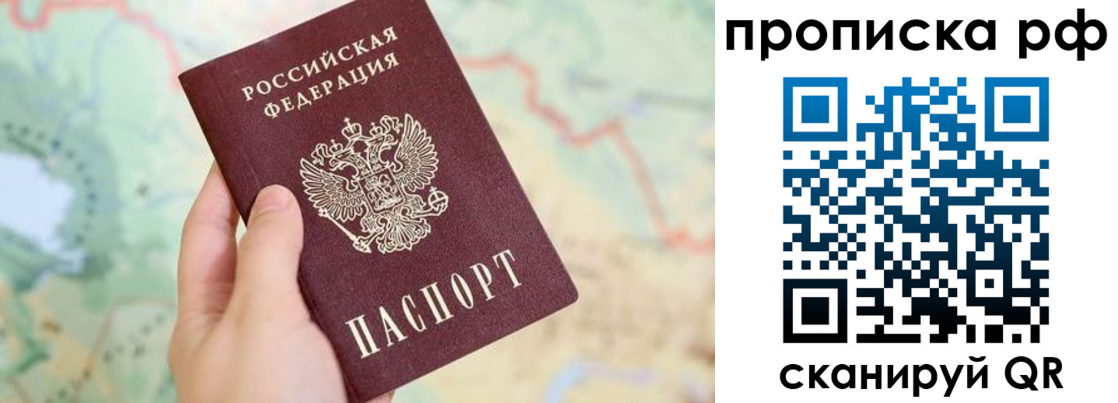 временная регистрация для всех в Пензенской области