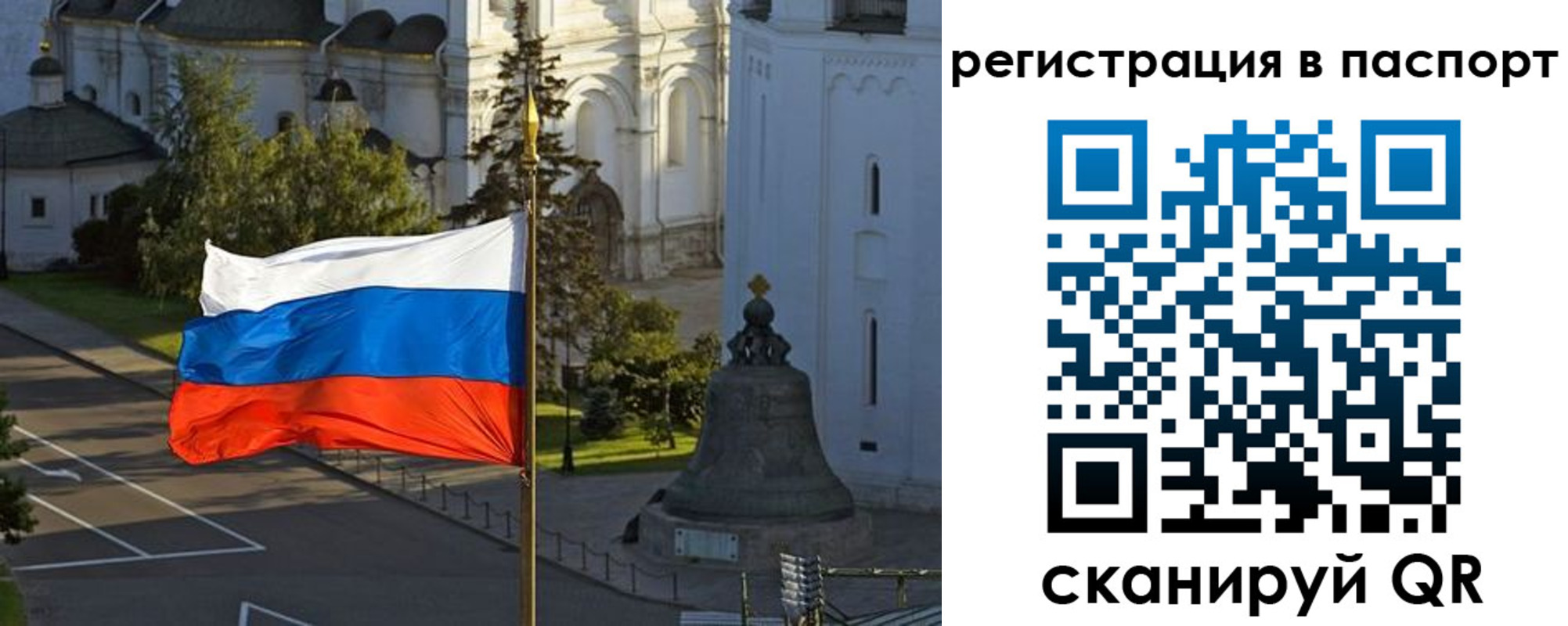 где прописаться в Пензенской области