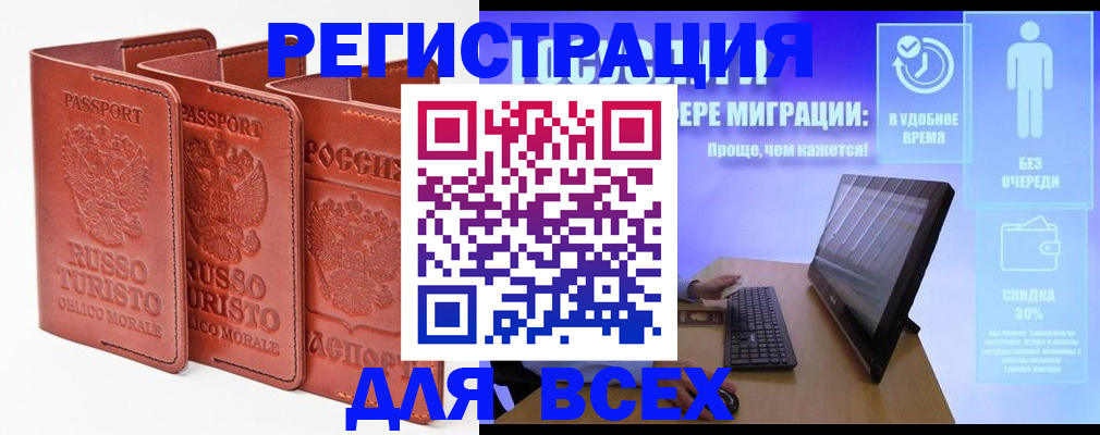 прописка штамп в Пензенской области