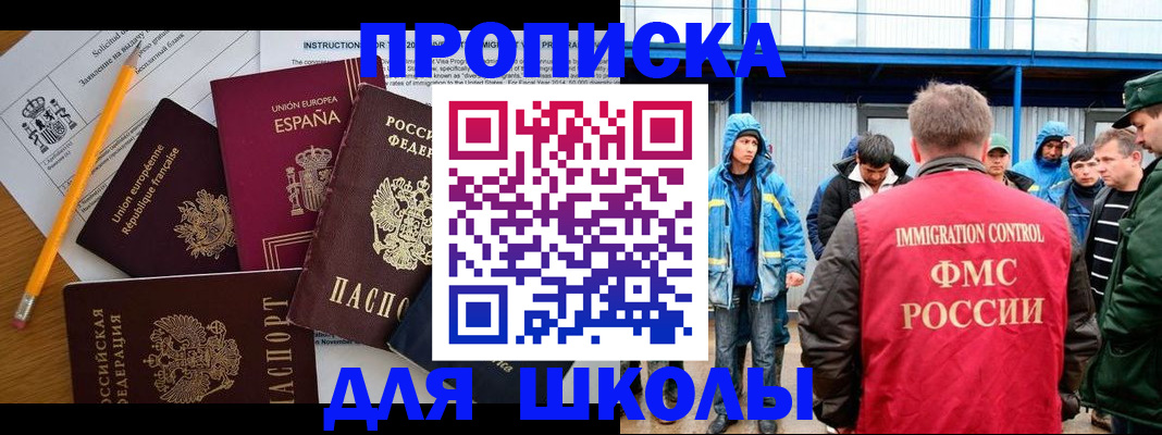 временная регистрация в квартире в Пензенской области