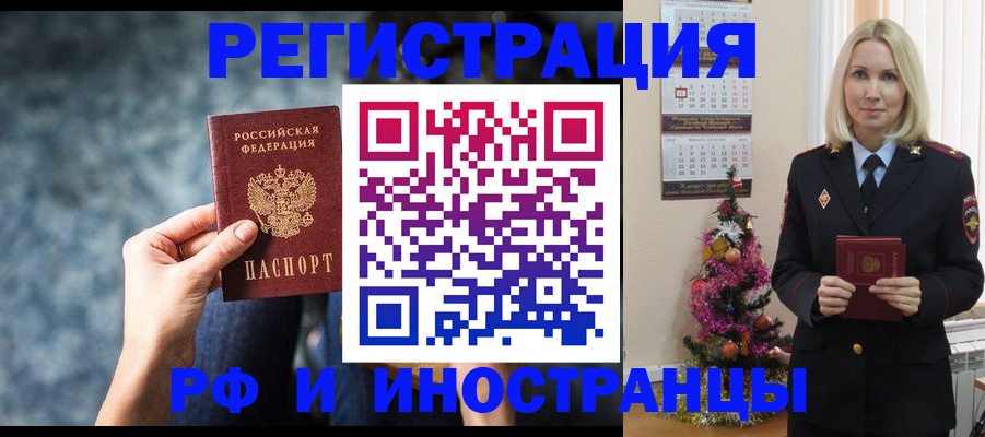 регистрация в Пензенской области