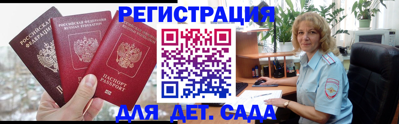 прописка 2025 в Пензенской области