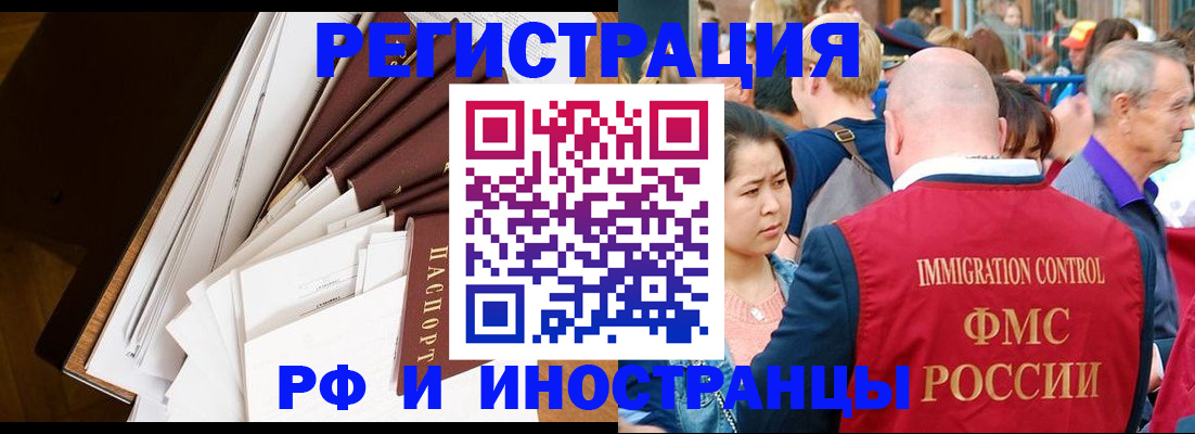 прописка для школы в Пензенской области