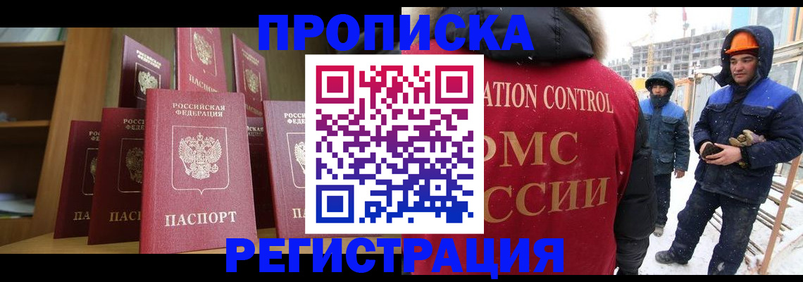 временная регистрация законно в Пензенской области