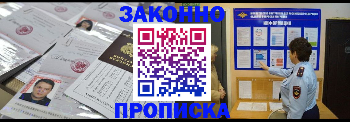 регистрация в Пензенской области